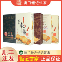 (Shunfeng anti-drop carton) Macao specialty cake home hand letter original almond cake 240g box