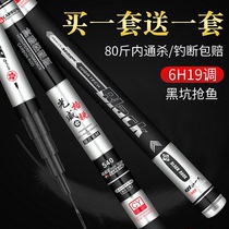 Black Pit Fishing Rod Carbon Super Light Ultra Hard 19 Brand Fishing Rod BIG THINGS STAND FOR FISHING ROD