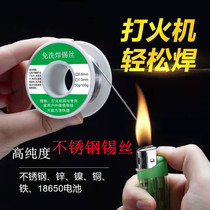 Lighter welding tin wire New welding tin wire core welding tin wire soldering tin wire