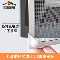 Meijus magnetic patch screen window non-standard customization suitable for inside and outside push translation down old steel window door installation