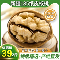 Origin straight hair authentic Xinjiang Aksu 185 paper walnut 2021 New thin skin fresh Special nuts