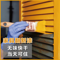 Lemaster Water-based Wood Lacquered Furniture Refurbished Lacquer Solid Wood White Lacquered Wood Varnish Wood Varnish Paint Household Self-Brushing Paint