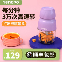 Tengpo infant food supplement machine baby special childrens food cooking machine mud crushing tool wall breaking machine