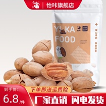 Yiya nut milk flavor bacon fruit creamy 500g bag full box 5kg wholesale American walnut New