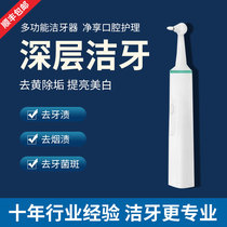 Tooth polisher Tooth stain removal Tartar remover Childrens cleaning small black teeth Smoke stains Tea stains Plaque grinding artifact