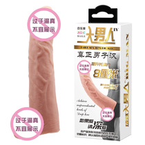 The new 26238 men's lengthened sleeve is 8cm long soft and high-elastic men's equipment for adults mainland China