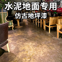 Antique floor paint cement floor paint epoxy resin retro floor paint indoor home art self-leveling paint