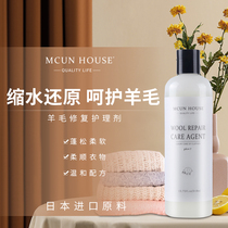 Sweater shrinkage reduction repair softener cashmere woolen coat restorer hair softening agent fluff agent