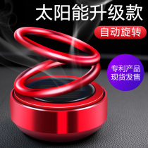 On-board Perfume Solar Car Bicycling Suspended Ball Swivel Fragrant car Fragrance lasting light incense Decorative Pendulum