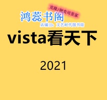 Electronic vista look at the World pdf electronic 2021 2020 throughout the year