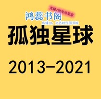 Chinese electronic version of Lonely Planet custom material pdf2020 PDF2021 custom resources throughout the year