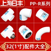 Shanghai Rifeng ppr water pipe fittings 1 inch 32ppr hot melt pipe fittings elbow direct tee hot melt pipe fittings
