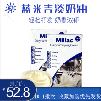 Blue Windmill light cream 1L British imported Blue Miji animal cream cake framed baking raw materials 10 1