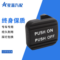 Suitable for Tianlai classic Xuanyi Old Xuanyi Brake Parking Parking Handbrake Footbrake pedal rubber cover Footbrake rubber pad
