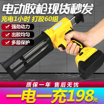 Beauty seam electric glue gun grab beauty seam double tube glue grab beauty seam agent construction tool automatic electric seam glue machine