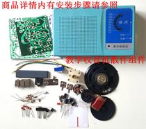 Radio assembly kit Self-made teaching experiment production materials Student science Bulk electronic components diy