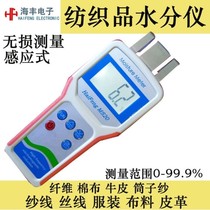 High Zhoubo textile raw material moisture meter ground tile moisture meter wall leather cotton fabric cotton yarn moisture meter