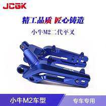 JCGK second generation dolphin rear flat fork for calf electric car M2 MQi2S modified drum disc brake universal installation