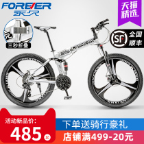 Shanghai permanent Brand City mountain folding bicycle to work riding men and women cross-country double shock absorption student light bicycle