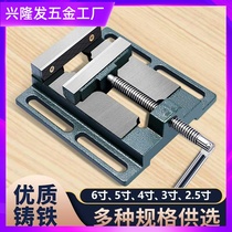 American flat pliers small vise flat-mouth fixed vise bench vise drill precision drilling machine fixture clamp for household work