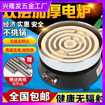 Electric stove small household adjustable temperature heating cooking multi-function mini household type 500 electric heating furnace wire heating plate