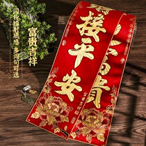 Year of the Tiger Spring Festival couplets Spring Festival home high-end Spring Festival couplets rich flowers creative full back glue New Year door stickers