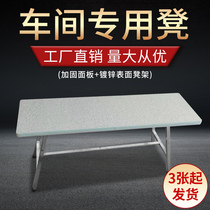 Clothing factory flat car special stool sewing machine stool chair workshop thickening heat dissipation turner long stool wooden stool