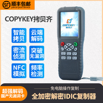 icid access card re-card replicator universal elevator card encryption reading and writing reproduction machine copy