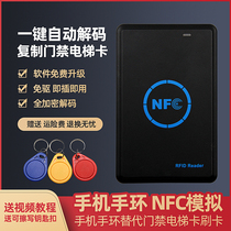 icid access control card duplicator NFC read and write analog encryption elevator keychain decoding xtreme universal copy card