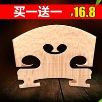 Violin size Horse bridge Maple horse polished accessories Full set of piano 1 2 3 4 8