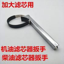 Weichai oil filter element special filter element wrench Weichai diesel filter element special filter element wrench oil grid wrench