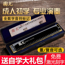 Shanghai Guoguang harmonica 28 holes accented polyphonic C tone 24 holes Beginner beginner student Adult professional performance level