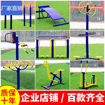 Outdoor fitness equipment outdoor community Square for the elderly sporting goods sports path Community Park new countryside