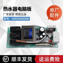 Suitable for Haier water heater computer board power supply motherboard ES80H-ES50H-ES60H-Z3-Z4-Z1-Z6(ZE