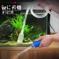 Fish tank water change small manure-absorbing toilet water changer water pump manual water replacement pipe Sand washer cleaning and cleaning