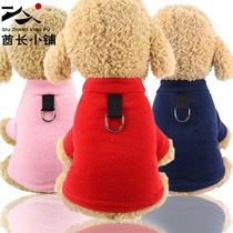 Dog clothes autumn wear with traction rope fleece D D Buckle can hang traction rope autumn and winter new warm dog clothing