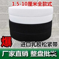 1 5 2 2 5 3 3 5 4 5~10cm high-quality black white elastic plain flat wide rubber elastic