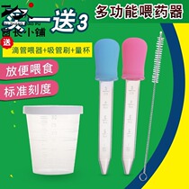 Drops tube scale feeding medicine baby measuring cup with water delivery baby Water anti-choking device to feed children feeding 2