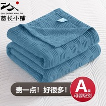 Blanket Single Summer Thin Office Nap Air Conditioning Blanket Sofa Cover Blanket Cotton Knitted Towel Cover Spring and Autumn