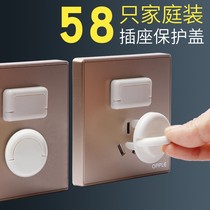 Plug-in switch protective cover Anti-baby socket hole Power supply occlusion of children anti-electric anti-child touch release leakage