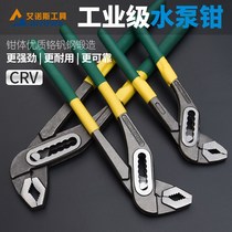Multifunctional water pump pliers adjustable water pipe pliers pliers wrench pliers tool movable pliers