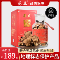 Kwai Xinhui authentic 10-year-old tangerine peel dry soaking water ten years tangerine peel tea Guangdong specialty 15 years 20 Years 5 Years