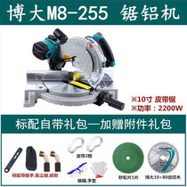  Boda M8-255 saw aluminum machine 10 inch 45 degree angle high-precision multi-function aluminum alloy oblique cutting machine woodworking saw
