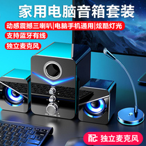 High quality Bluetooth audio subwoofer high volume with microphone desktop computer laptop wired speaker home