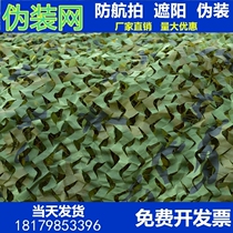 Sunscreen car balcony camouflage net custom mountain multifunctional mountain color sunshine net site Oxford cloth insulation