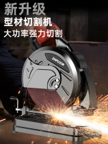 Germany imported Bosch Chi Pu steel cutting machine High-power industrial grade household multi-functional wood small portable