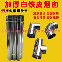 10cm smoke tube mobile stove charcoal chafing dish boiler chimney tube small smoke tube reducer joint gas furnace tube extension