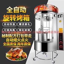 Fish roast home duck box roast duck oven stall restaurant Roast Chicken Grill charcoal stove flame Mountain