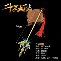 Douluo mainland seven kill sword overlord gun sea god Trident Angel Holy Sword Haotian hammer model boy toy hand