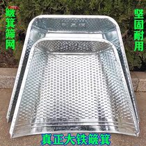 Agricultural extra-large dustpan iron sheet iron dustpan thick iron dustpan shovel grain bucket sieve net bucket